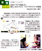町田市環境白書2006　内容