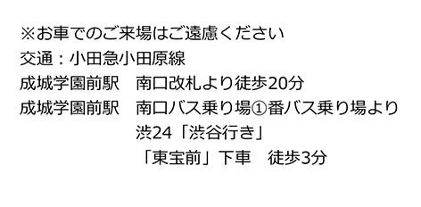 大蔵保育園見学会ご案内（概要2）