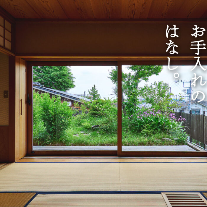 お手入れ ら･ら･ら 『サッシのお手入れのはなし。～心地よく使うためのおそうじポイント～』～かきのたねvol.61 春号より