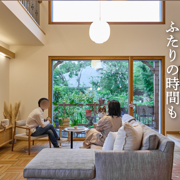 暮らしのスタイル「ひとりの時間も、 ふたりの時間も」緑に囲まれて暮らす、リノベから２年目の住まい－－かきのたねvol.63秋号より